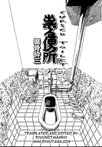 Tataru Benjo | Cursed Toilet (decensored) — hentai manga cover on Fhentai
