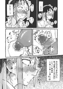 Page 16 of J rei ni ika sa reru fukan 〇 K-chan 1&2 - preview thumbnail