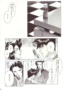 Page 19 of Crazy-D Act 07 - preview thumbnail
