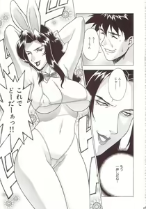Page 26 of Crazy-D Act 07 - preview thumbnail