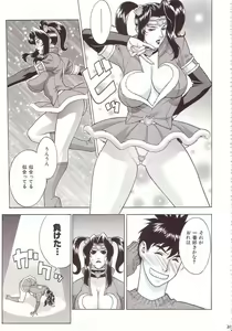 Page 30 of Crazy-D Act 07 - preview thumbnail
