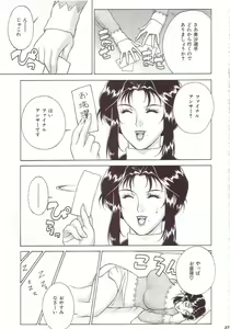 Page 36 of Crazy-D Act 07 - preview thumbnail