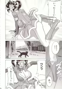 Page 45 of Crazy-D Act 07 - preview thumbnail
