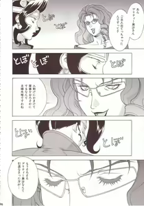 Page 47 of Crazy-D Act 07 - preview thumbnail