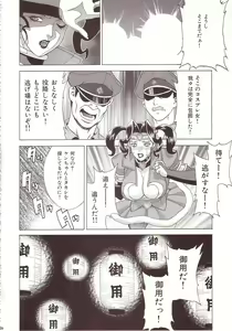 Page 49 of Crazy-D Act 07 - preview thumbnail