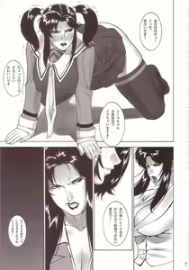 Page 6 of Crazy-D Act 07 - preview thumbnail