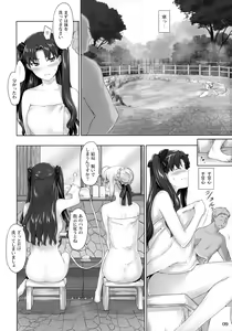 Page 8 of Tosaka-ke no Kakei Jijou 8 - preview thumbnail