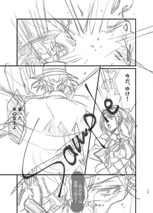 Page 12 of Je t'aimerai toute ma vie. - preview thumbnail
