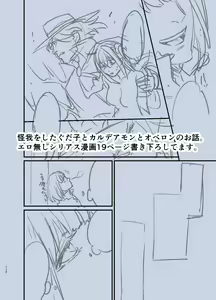 Page 16 of Je t'aimerai toute ma vie. - preview thumbnail