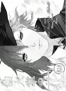 Page 3 of Je t'aimerai toute ma vie. - preview thumbnail