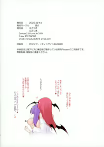 Page 23 of Kairaku Dakoku Makan | 쾌락타락홍마간 - preview thumbnail