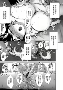 Page 26 of Itsumo No-pan ‧ No-bura na Mukanjou Onee-chan no Shikyuu ni Ippai H na Koto (Osekkyou) o Shite Boku no Mono ni Suru Hon - preview thumbnail