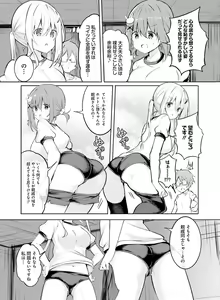 Page 115 of Dengeki Moeoh 2022-12 - preview thumbnail