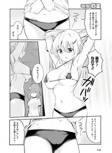 Page 116 of Dengeki Moeoh 2022-12 - preview thumbnail
