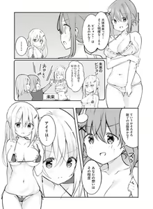 Page 119 of Dengeki Moeoh 2022-12 - preview thumbnail