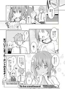 Page 128 of Dengeki Moeoh 2022-12 - preview thumbnail