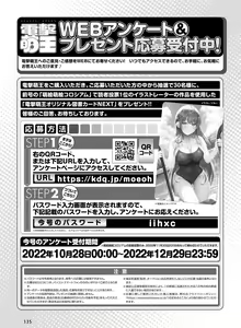 Page 131 of Dengeki Moeoh 2022-12 - preview thumbnail