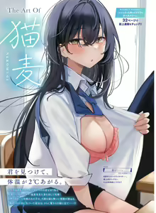 Page 5 of Dengeki Moeoh 2022-12 - preview thumbnail