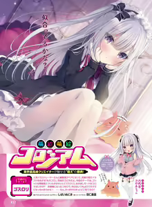 Page 53 of Dengeki Moeoh 2022-12 - preview thumbnail