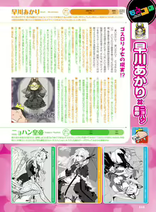 Page 56 of Dengeki Moeoh 2022-12 - preview thumbnail