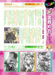 Page 60 of Dengeki Moeoh 2022-12 - preview thumbnail