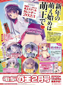 Page 87 of Dengeki Moeoh 2022-12 - preview thumbnail