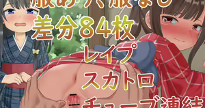 Tomodachi no Kawari ni Okasareru Momiji-chan - hentai manga cover image