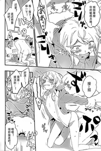 Page 11 of Mob Oji-san o Gosettai - preview thumbnail