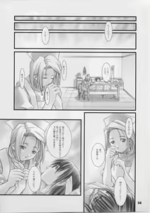 Page 13 of Remi to Yobanaide! - preview thumbnail
