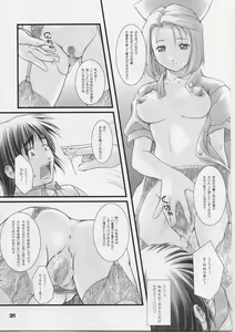 Page 30 of Remi to Yobanaide! - preview thumbnail