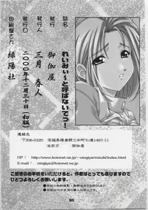 Page 49 of Remi to Yobanaide! - preview thumbnail