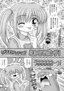 Page 2 of Kyapirin Kick! - preview thumbnail