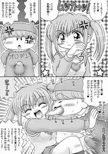 Page 4 of Kyapirin Kick! - preview thumbnail