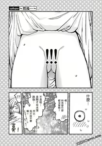Page 108 of I Tried Asking While Kowtowing - preview thumbnail