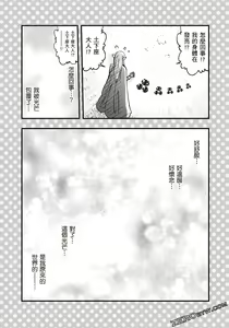Page 109 of I Tried Asking While Kowtowing - preview thumbnail