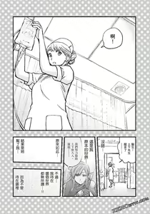 Page 110 of I Tried Asking While Kowtowing - preview thumbnail