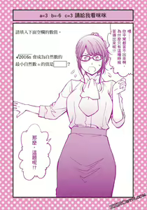 Page 42 of I Tried Asking While Kowtowing - preview thumbnail