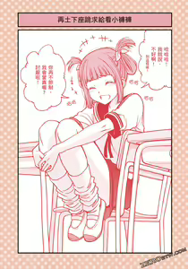 Page 49 of I Tried Asking While Kowtowing - preview thumbnail