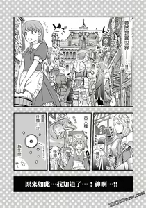 Page 57 of I Tried Asking While Kowtowing - preview thumbnail