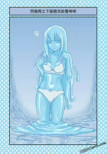 Page 98 of I Tried Asking While Kowtowing - preview thumbnail