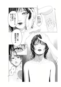 Page 16 of Yokusou no Nettaigyo - preview thumbnail
