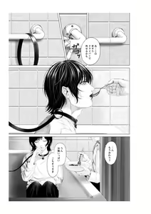 Page 19 of Yokusou no Nettaigyo - preview thumbnail