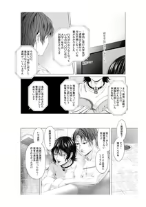 Page 26 of Yokusou no Nettaigyo - preview thumbnail