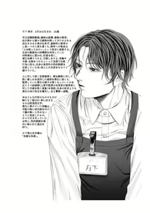 Page 45 of Yokusou no Nettaigyo - preview thumbnail