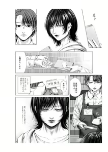 Page 6 of Yokusou no Nettaigyo - preview thumbnail