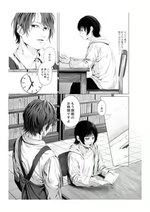 Page 9 of Yokusou no Nettaigyo - preview thumbnail