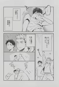 Page 3 of Corazon - preview thumbnail