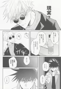 Page 11 of Song for XXX - preview thumbnail