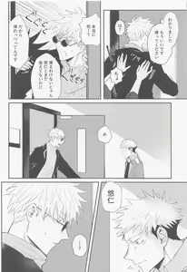 Page 13 of Song for XXX - preview thumbnail