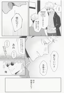 Page 14 of Song for XXX - preview thumbnail